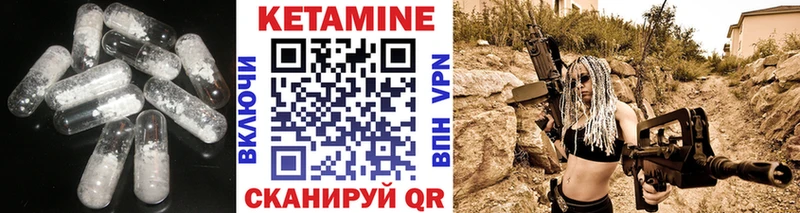 Кетамин VHQ Невьянск