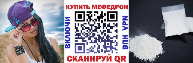 закладки  Невьянск  Мефедрон мяу мяу 