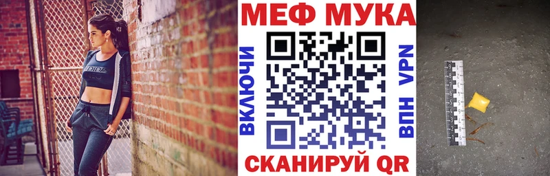 Меф мука Невьянск